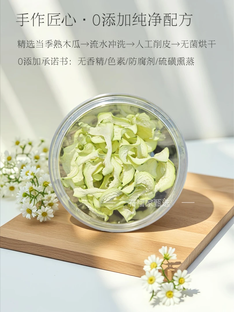 纯手作果蔬干|侏儒兔零食兔子零食|兔子荷兰猪龙猫仓鼠|小宠零食