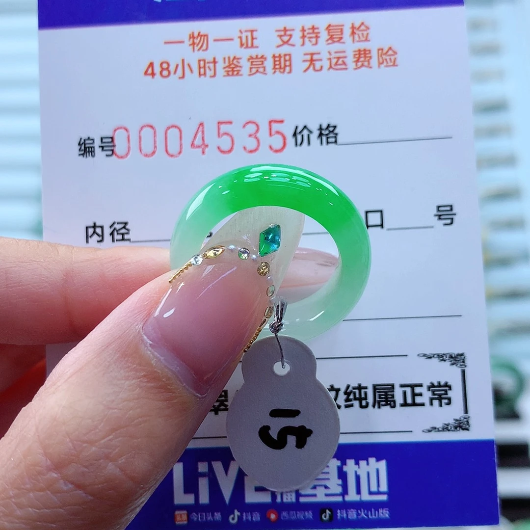 未镶嵌戒指翡翠翡翠