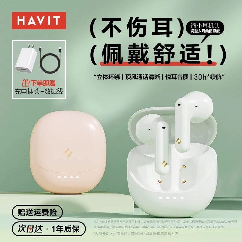 海威特E9蓝牙耳机真无线半入耳2025新款运动降噪适用苹果华为小米