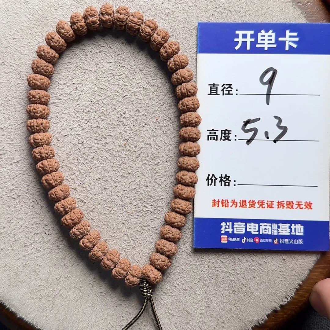 金刚菩提吊坠飞碟平细