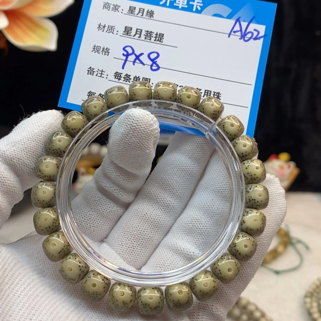 【闪购商品】吊坠星月菩提A62——————-