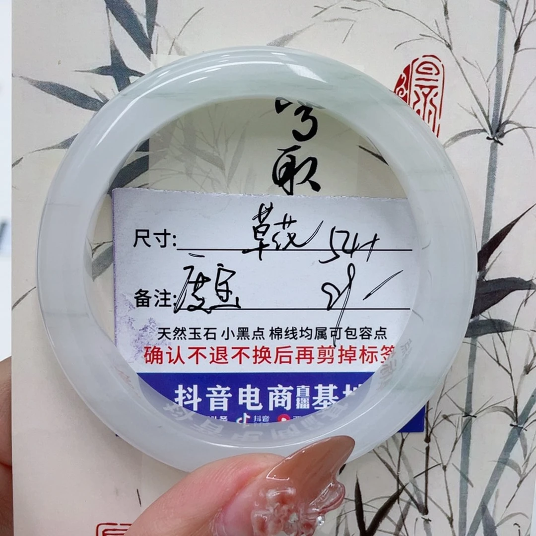 度***宝石英质玉未镶嵌手镯