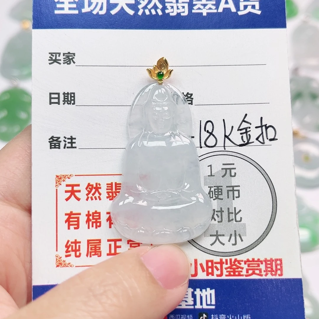 翡翠18K金镶嵌挂件