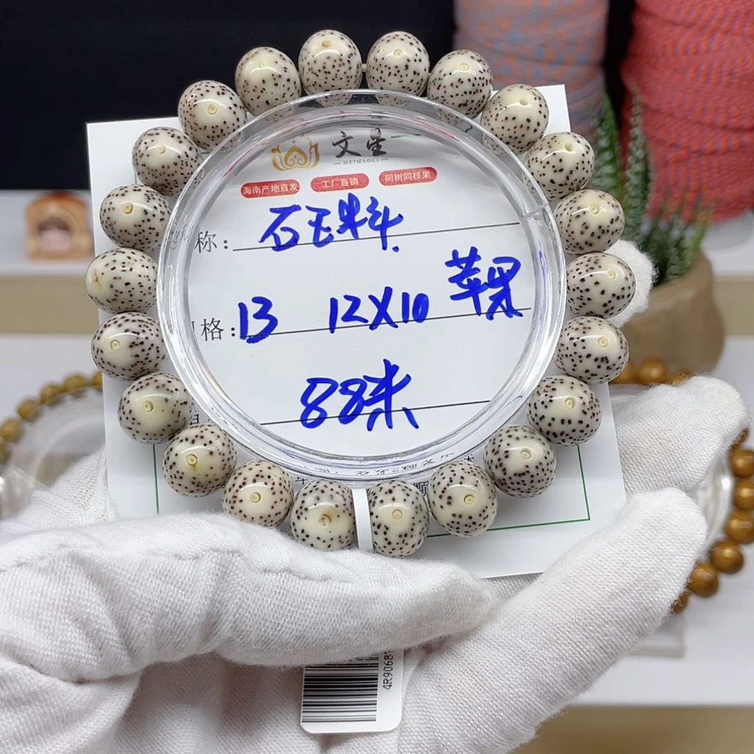 星月菩提手串12/10石玉料瓷白苹果13