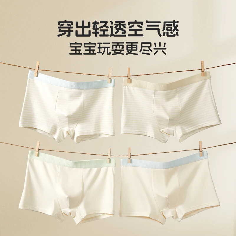不染色彩棉7A抑菌健康透气无痕内裤天然无污染男士弹力柔软四角裤