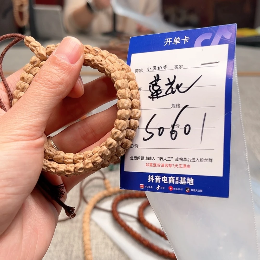 柏香籽/百香籽吊坠