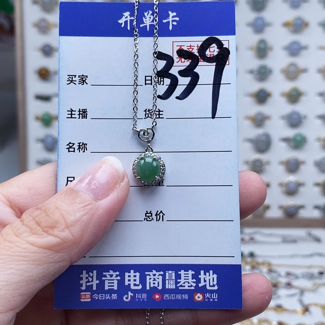 未镶嵌戒指翡翠项链