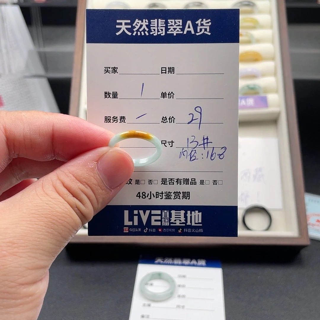 未镶嵌戒指翡翠翡翠