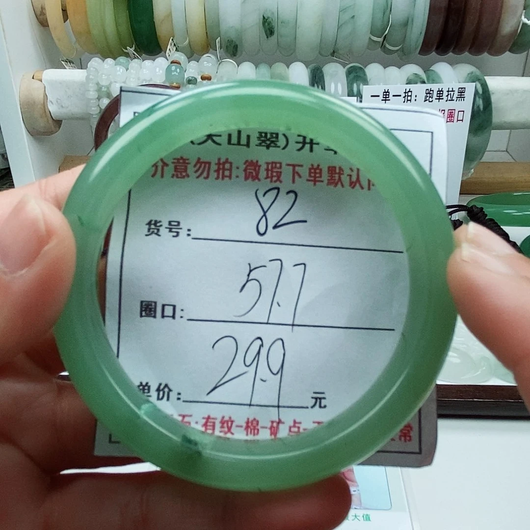 石英质玉手镯未镶嵌82微瑕