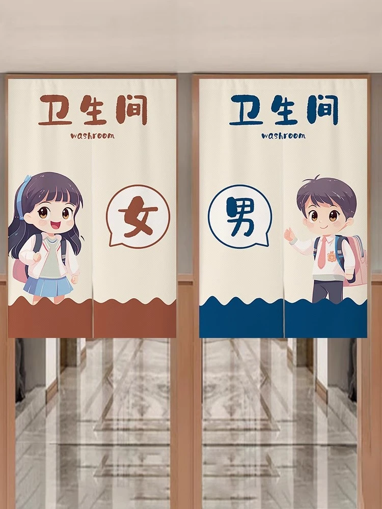 洗手间门帘定制幼儿园学校男女卫生间门口遮挡帘免打孔厕所免打孔