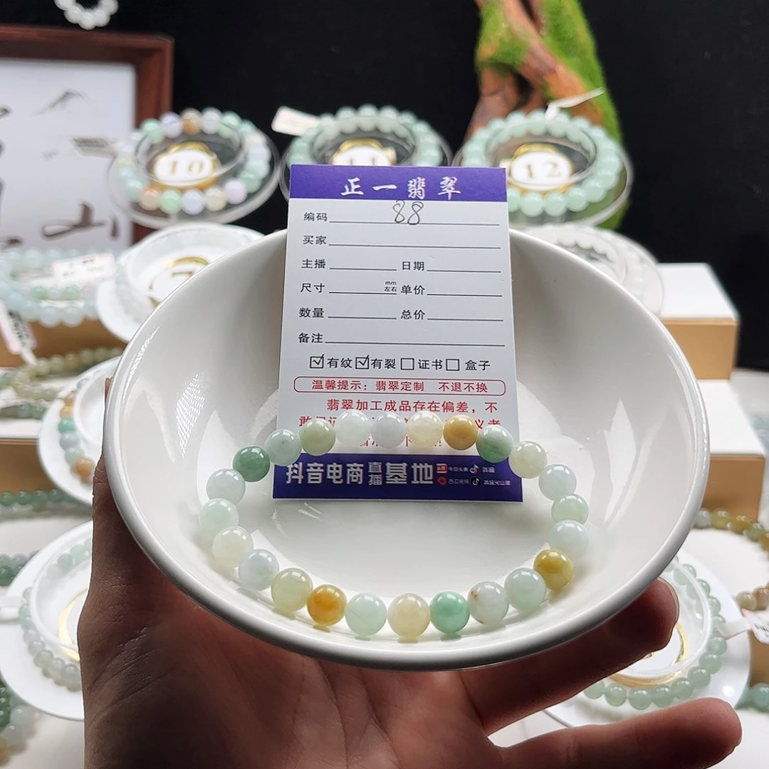 翡翠未镶嵌手链卡8.2