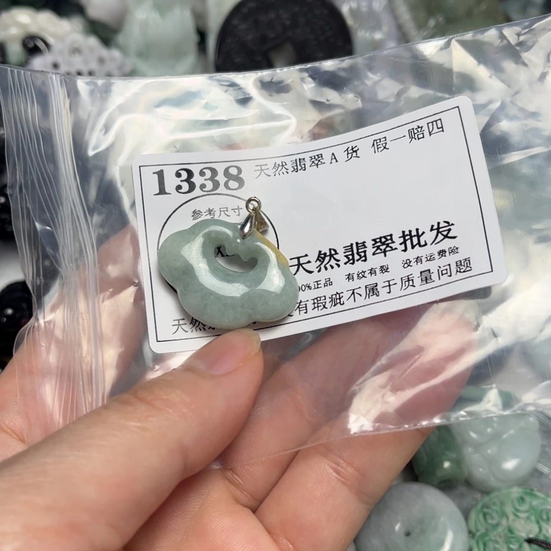 翡翠吊坠(不含链)未镶嵌1338