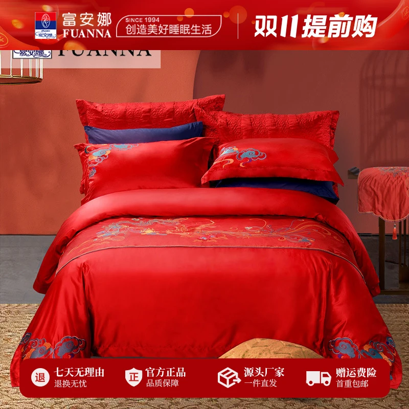 富安娜优选中式喜庆婚庆60支双面用床旗结婚六件套 龙跃凤鸣