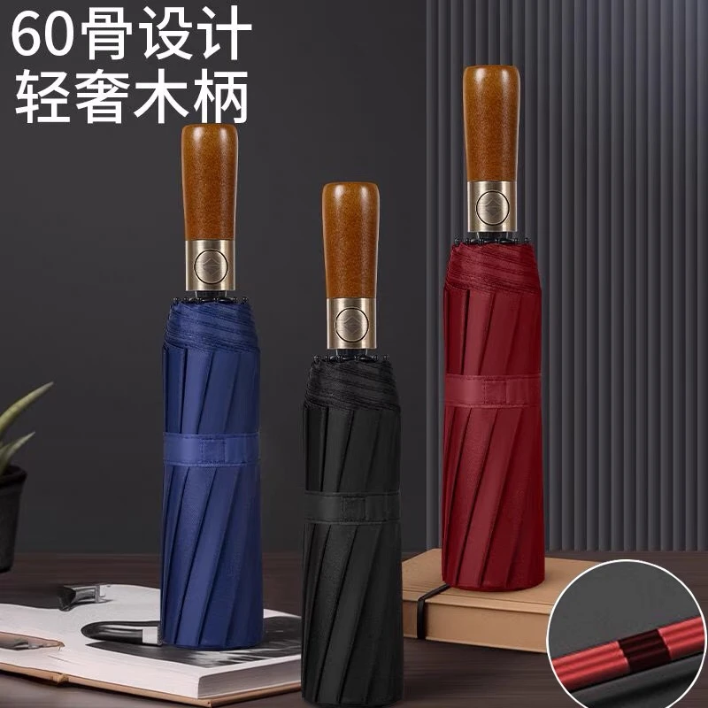 60骨全自动雨伞晴雨两用加大加固加厚结实抗风轻便折叠防晒双人伞