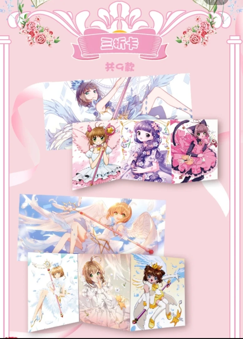 柒卡 魔法少女樱 原画风百变小樱 二创收藏卡牌