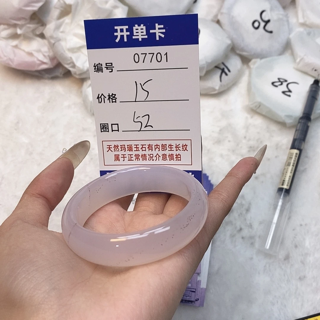 玛瑙/玉髓手镯未镶嵌701