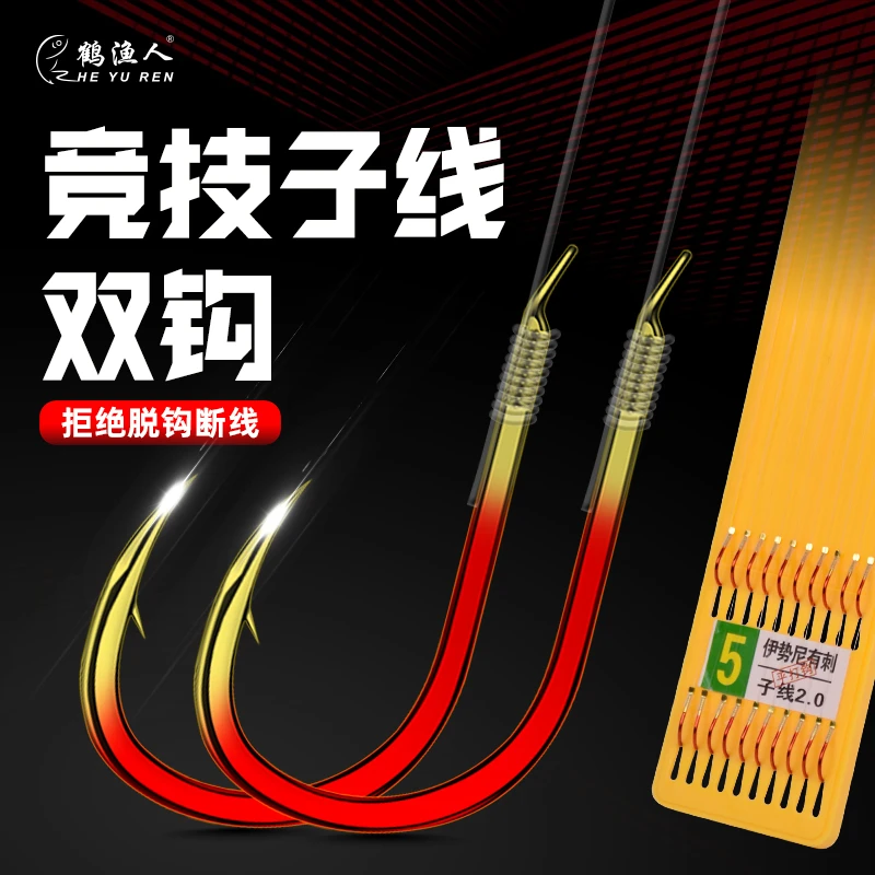 竞技子线双钩纯手工绑制拉力强劲不打卷不缠绕高碳钢鱼钩渔具用品