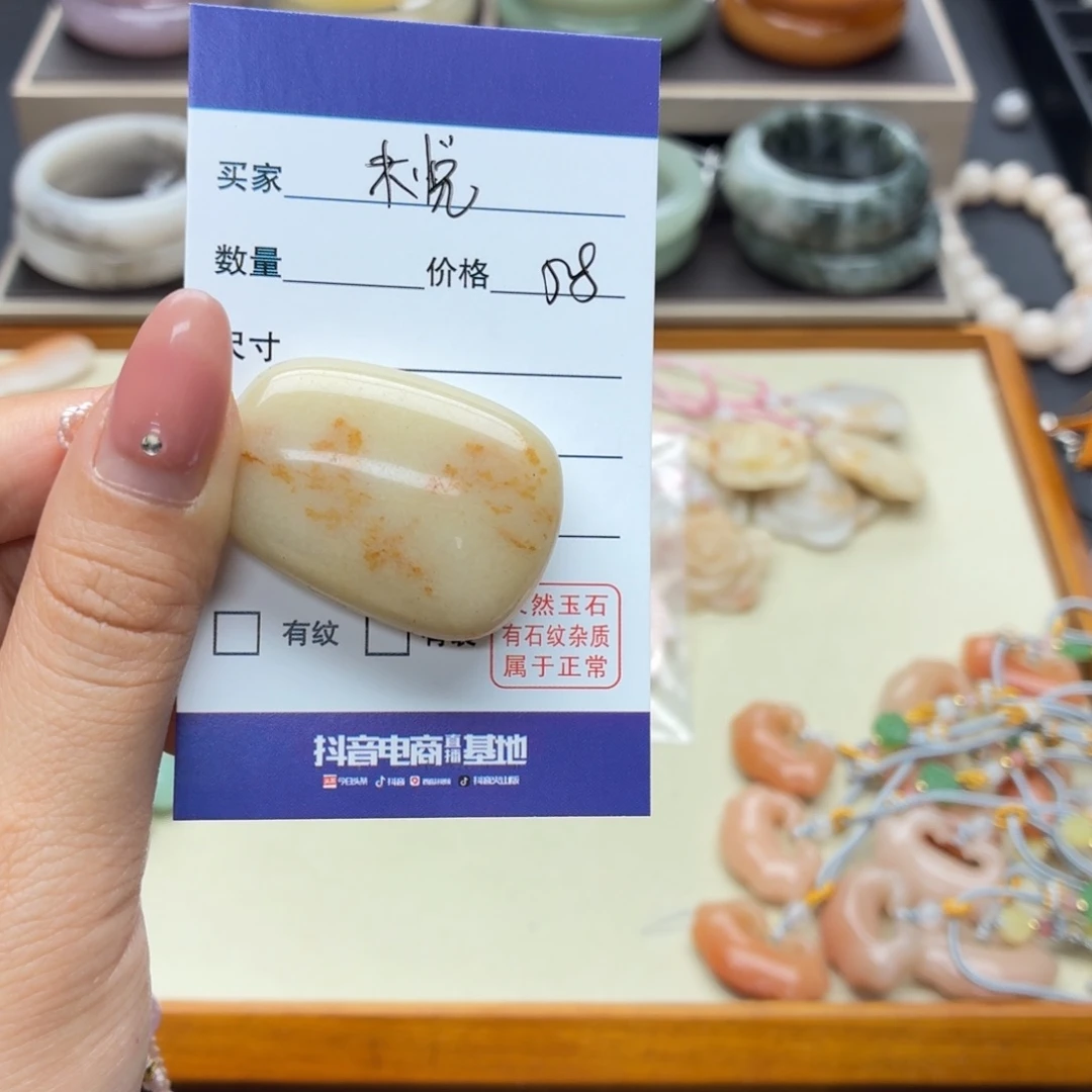 米***妈石英岩玉未镶嵌手镯