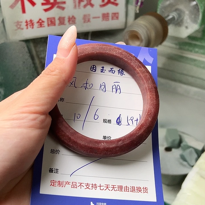 风***画石英质玉手镯未镶嵌定制