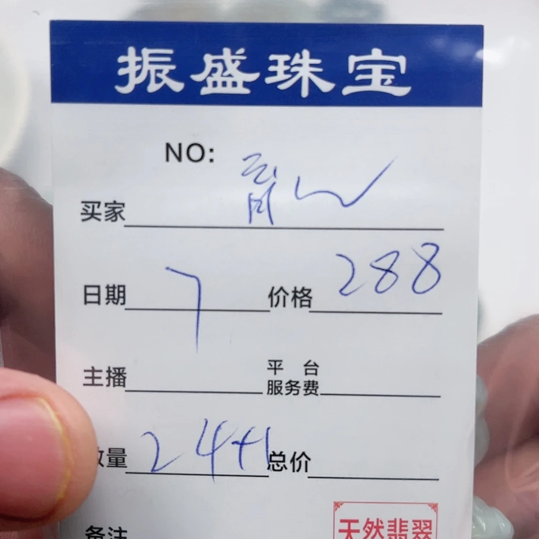 【闪购商品】翡翠手链未镶嵌育****?