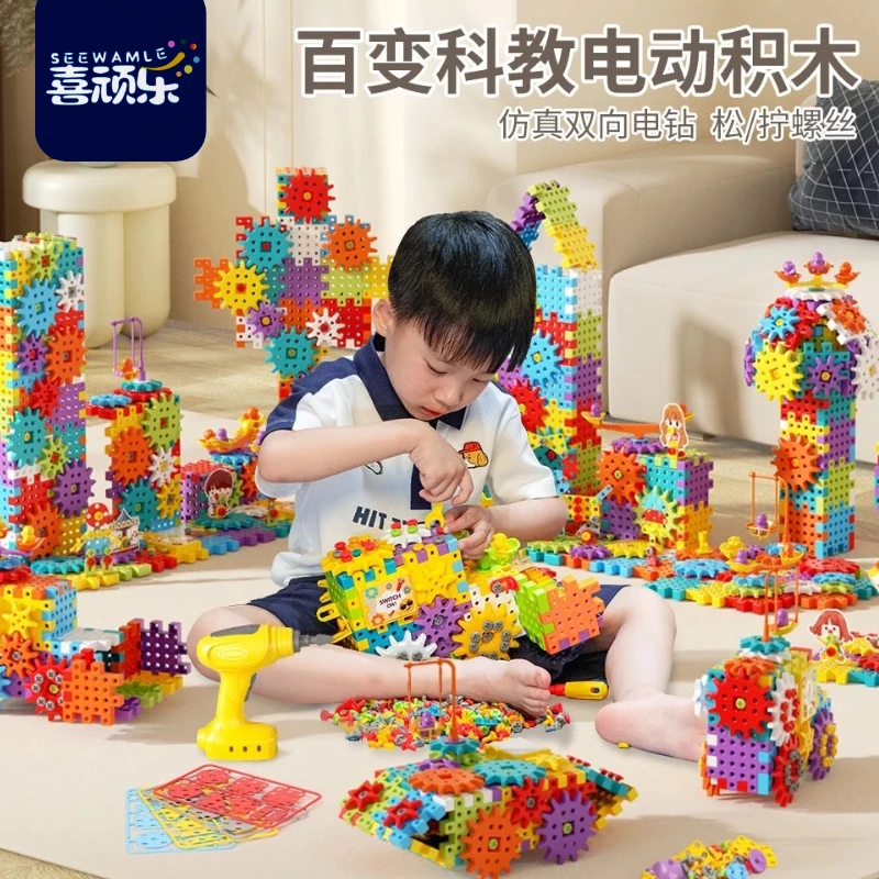 喜顽乐儿童电动科教智力玩具积木电钻工具益智拼装3-6周岁积木