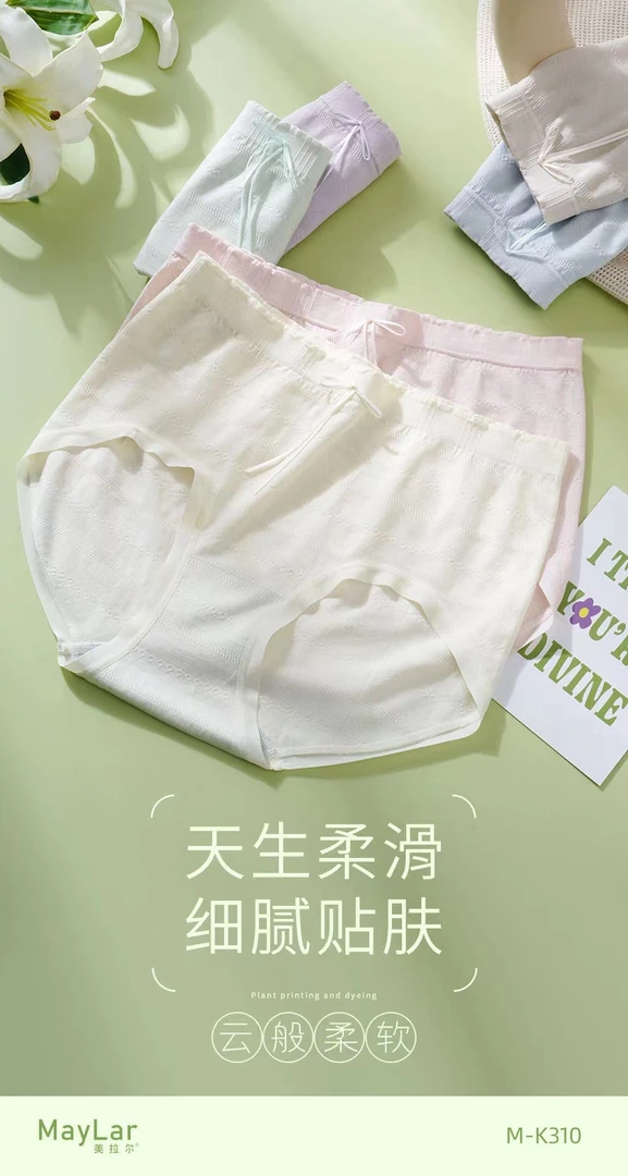 90-130斤海藻裸氨无缝云感系列软绵绵轻肤提花棉女式三角内裤轻柔