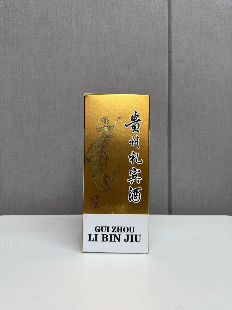 贵州礼宾礼盒包装