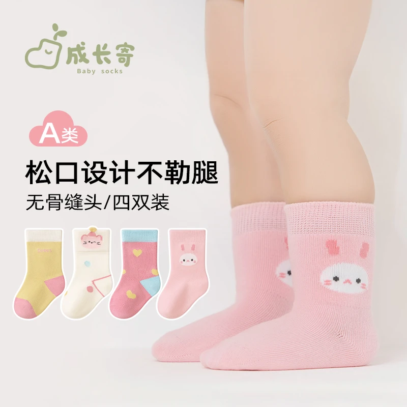 成长寄婴儿袜子秋季中筒袜新生儿女宝宝粉色可爱无骨不勒腿中筒袜