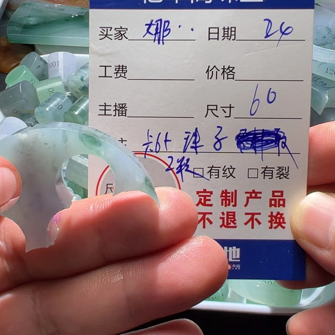 娜***未镶嵌定制翡翠翡翠