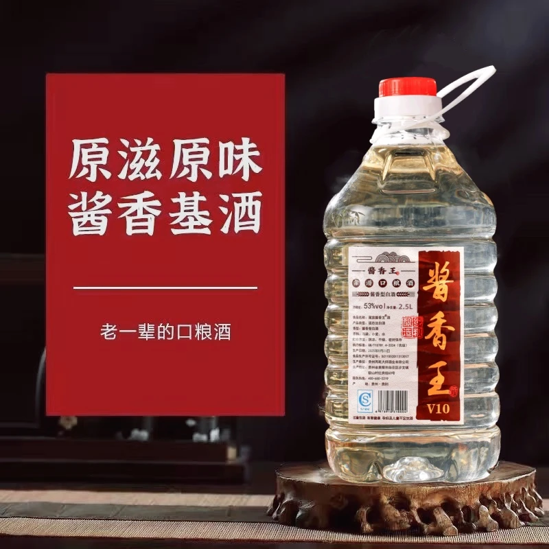 蔺宸酱香王53度贵州产地酱香酒纯粮酿造2500ml口粮酒53%Vol