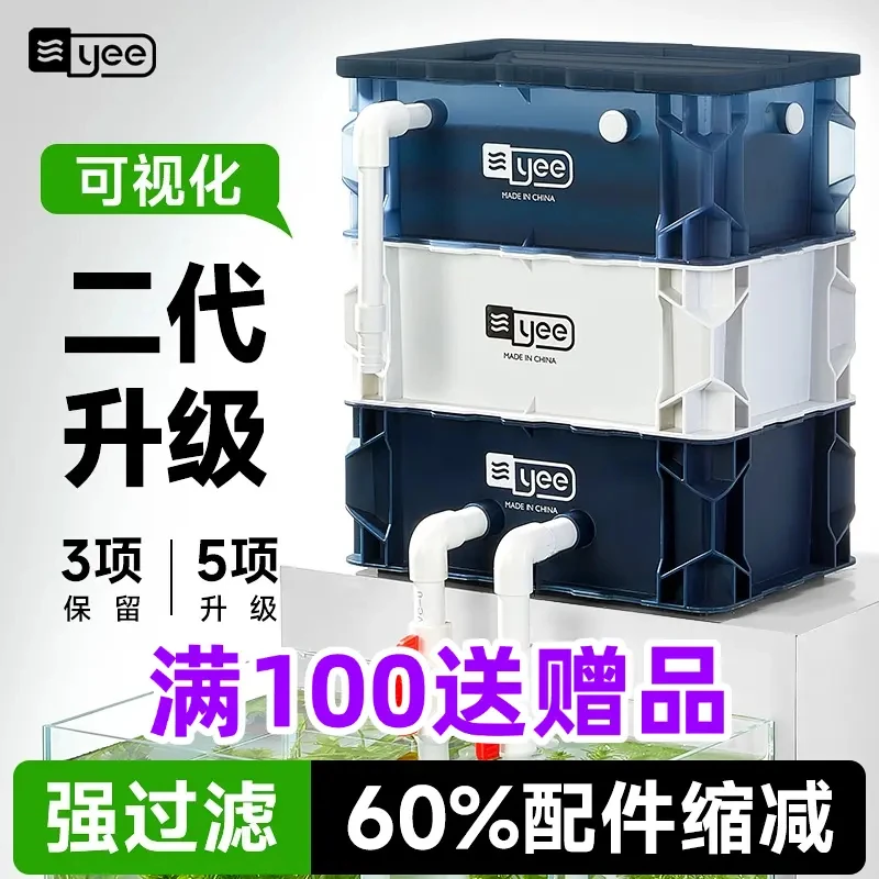 【萌宠好物】yee周转箱过滤器外置水泵系统全套三合一净水循环鱼池