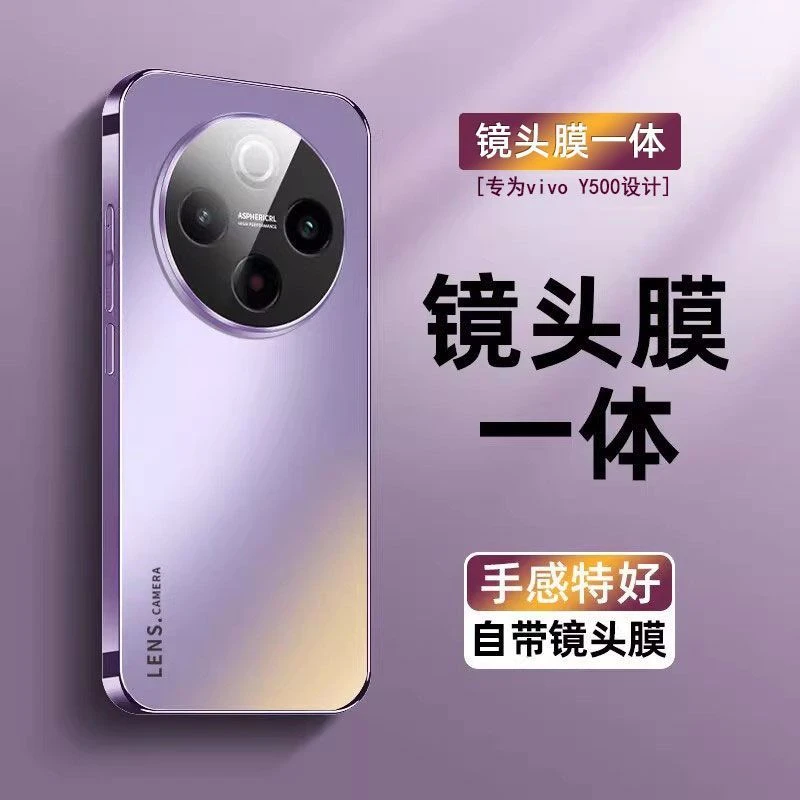 适用vivoy500手机壳新款y500纯色电镀磨砂亚克力镜头全包防摔5g