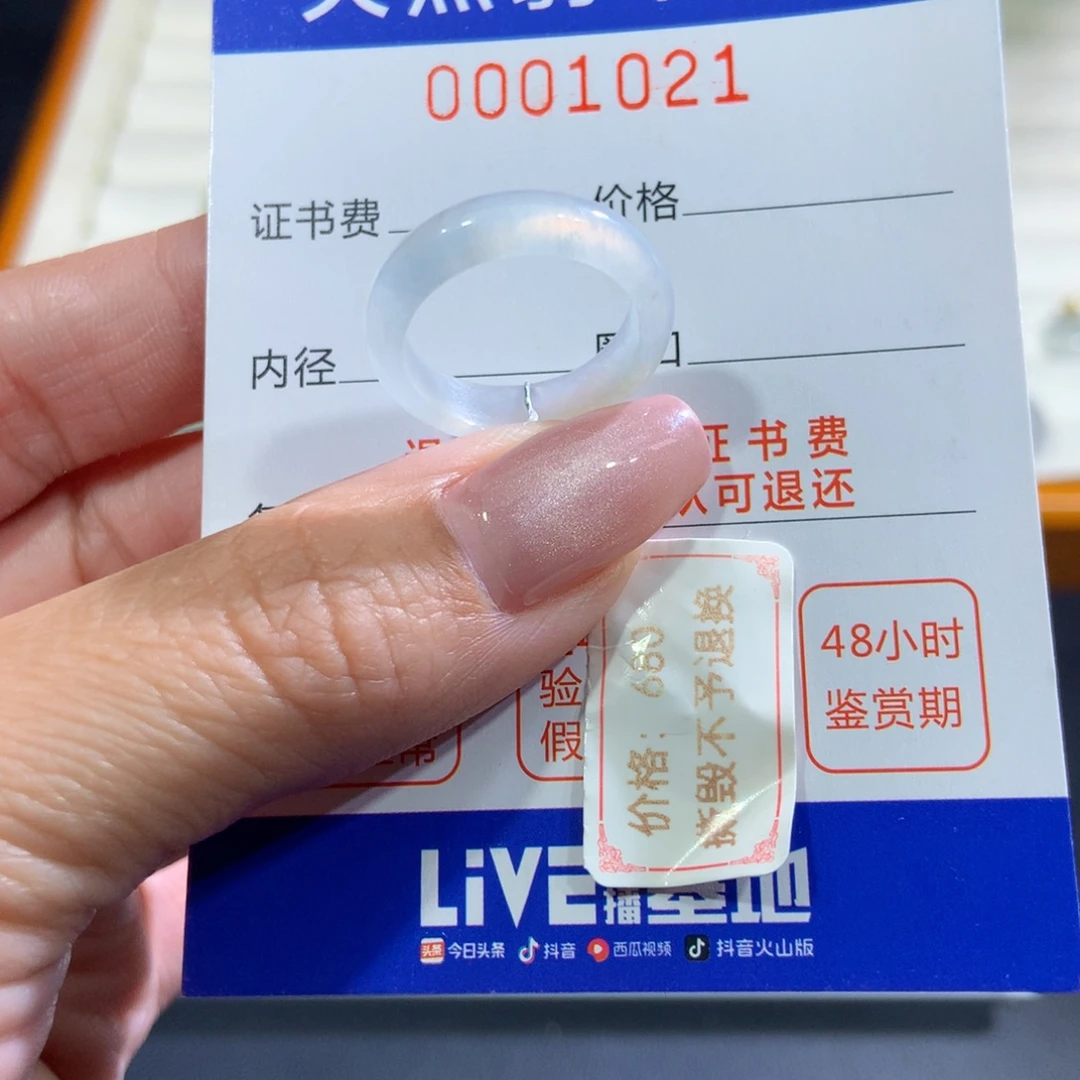 未镶嵌戒指翡翠翡翠