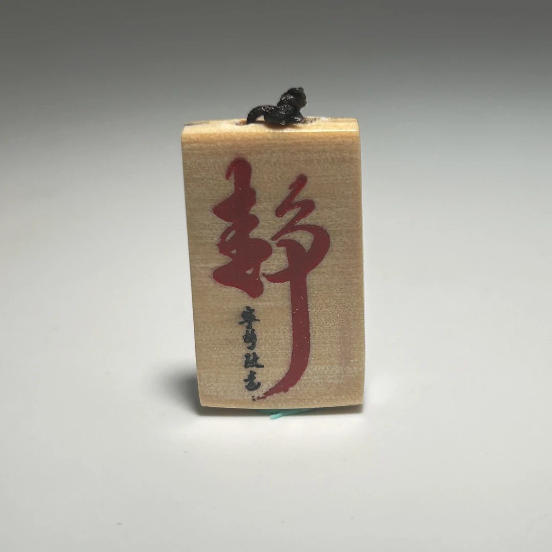 猛犸牙雕微刻静牌吊坠29*16*5mm假一罚四X1613