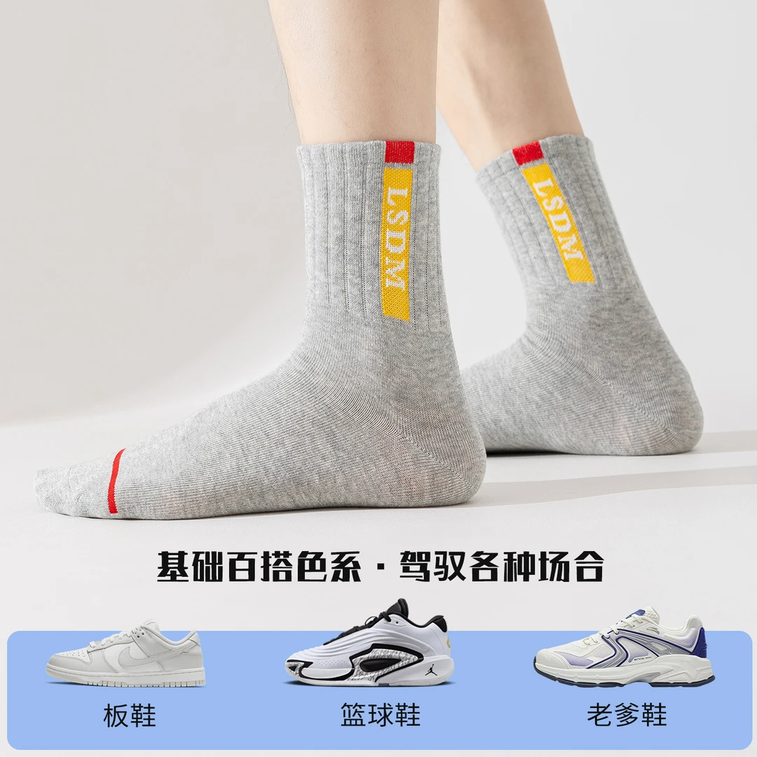 男士秋冬厚款纯棉袜防臭青年中筒运动袜透气吸汗学生跑步篮球袜子