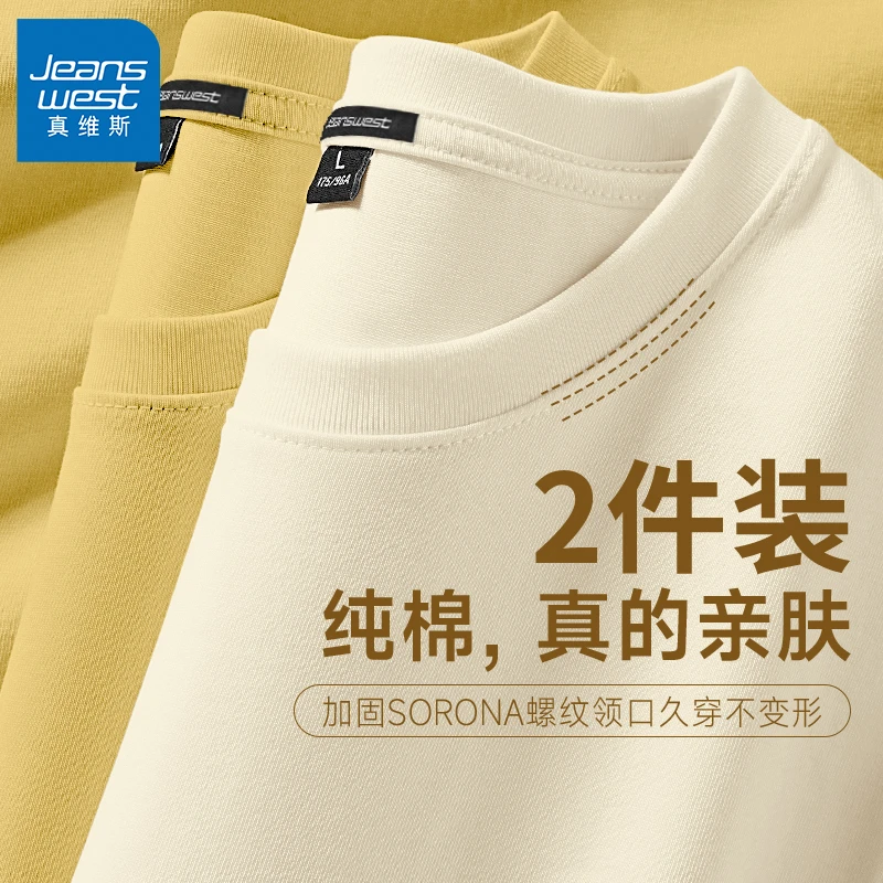 真维斯潮流T恤男女100%棉两件装纯棉短袖休闲圆领百搭多巴胺半袖