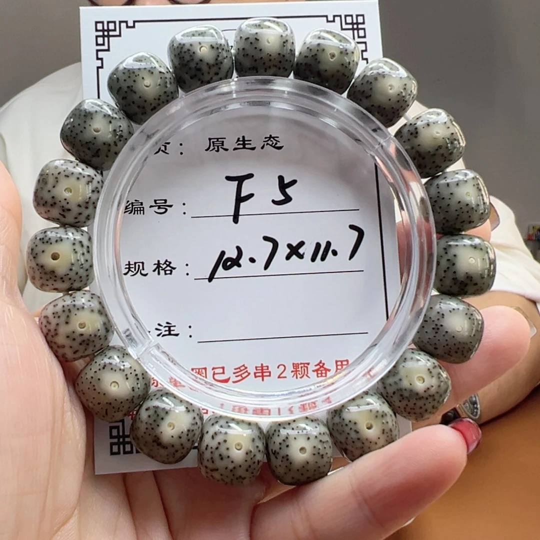 星月菩提手串5 星月菩提