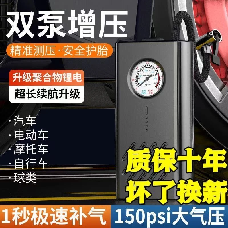 德国电动充气泵高压车载无线充气泵便携电动车摩托车打气筒通用款