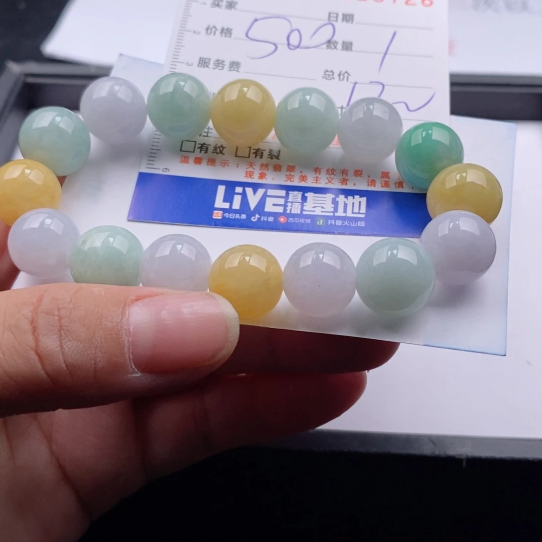 未镶嵌手链翡翠多样性