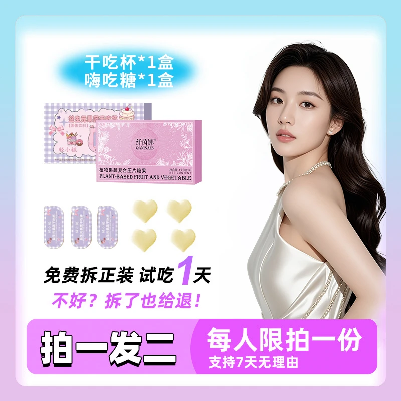 【拍一发二】主播推荐/嗨吃糖/干吃杯