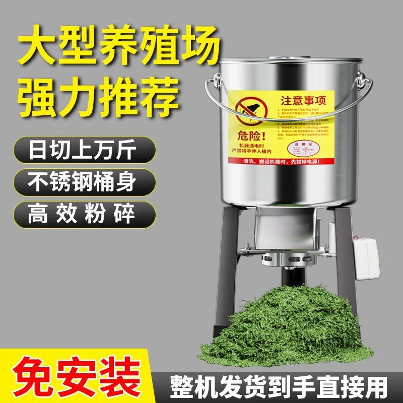 不锈钢碎菜机 鸡鸭鹅家禽碎草机电动桶式家用打草碎菜多功能