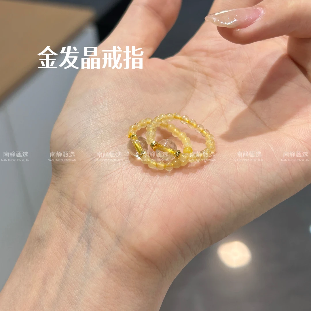 【金发晶戒指】天然金发晶手工戒指气质百搭款（多样性发其一）