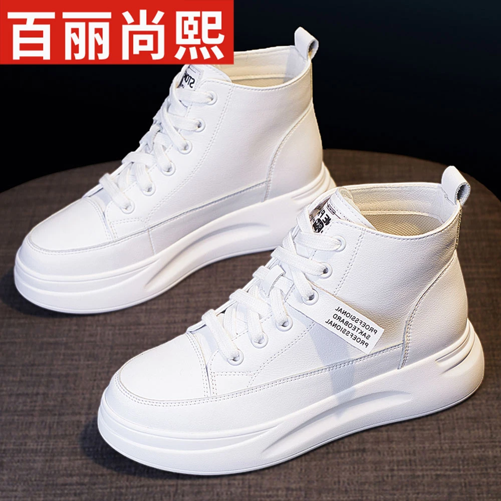 百丽尚熙增高5CM厚底轻便女款鞋2025秋季运动新款透气休闲小白鞋