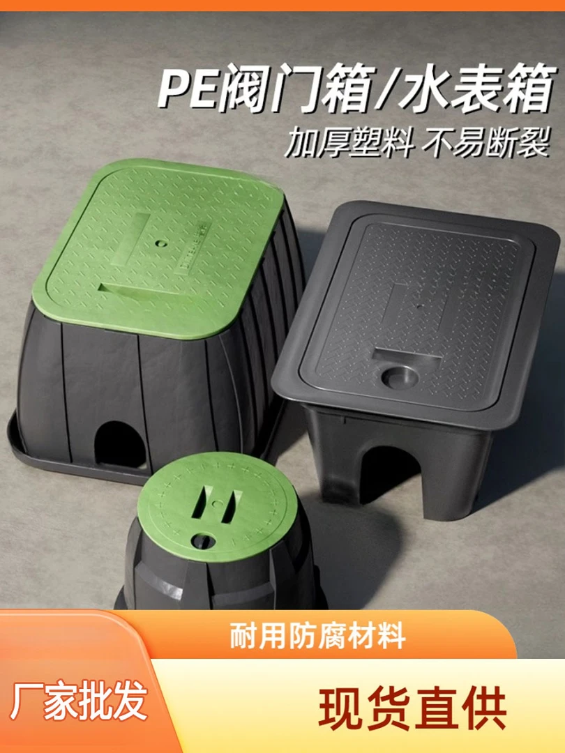 水表箱批发农村规格井盖免砌砖HDPE复合给水阀门井地埋整体式立式