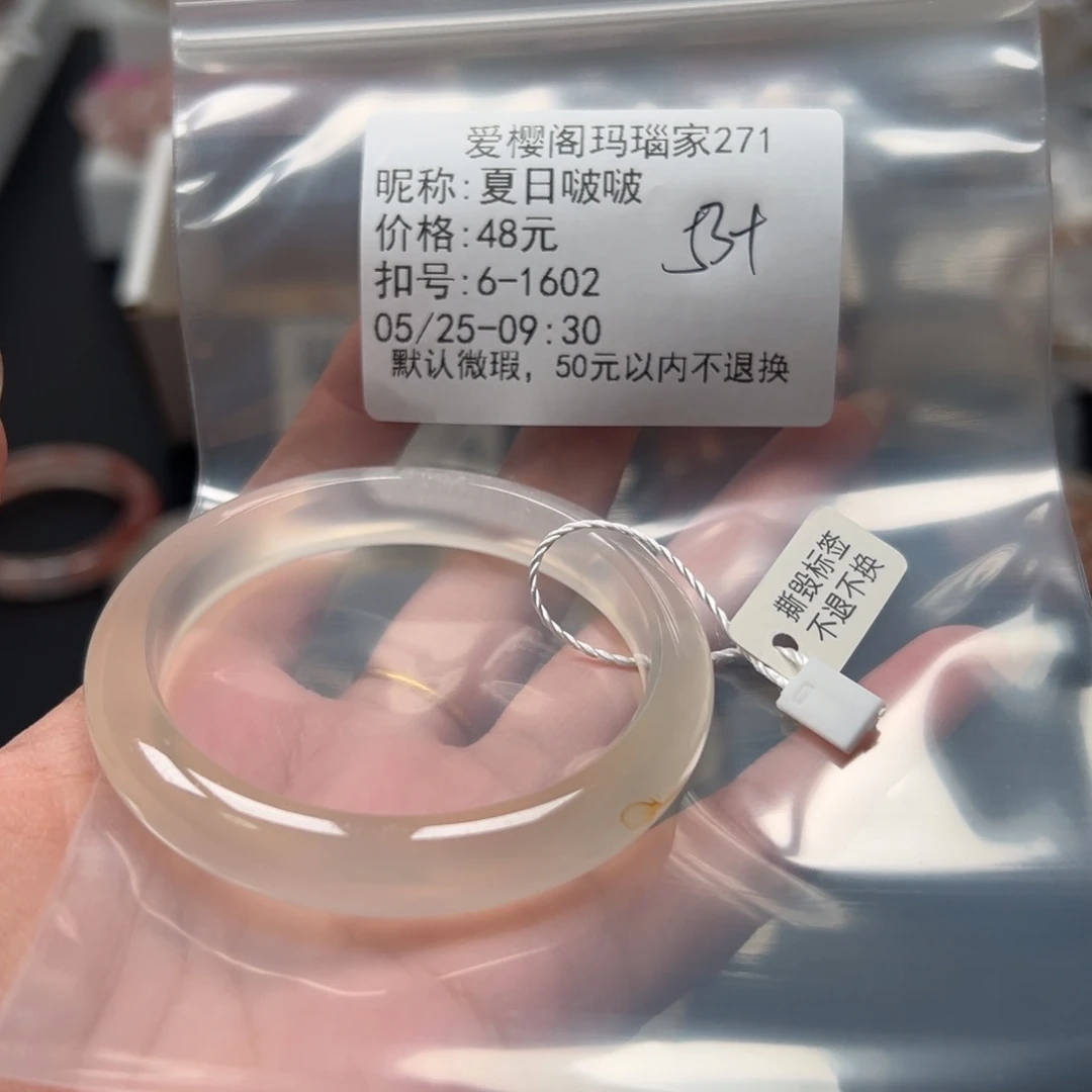 玛瑙/玉髓手镯合金夏**啵