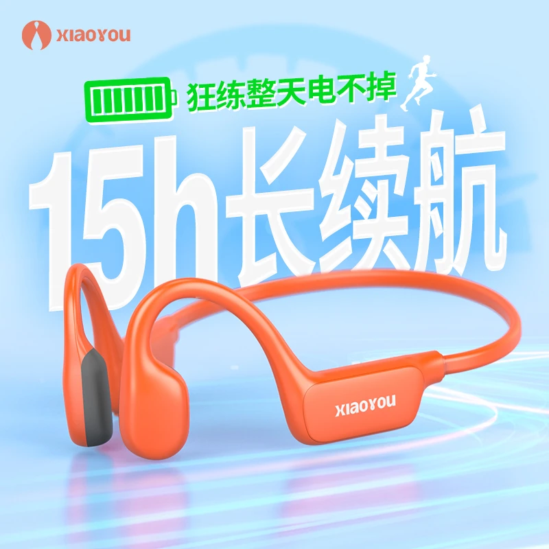 【双倍续航】小幽X4长续航骨传导耳机 15小时续航运动耳机跑步专用