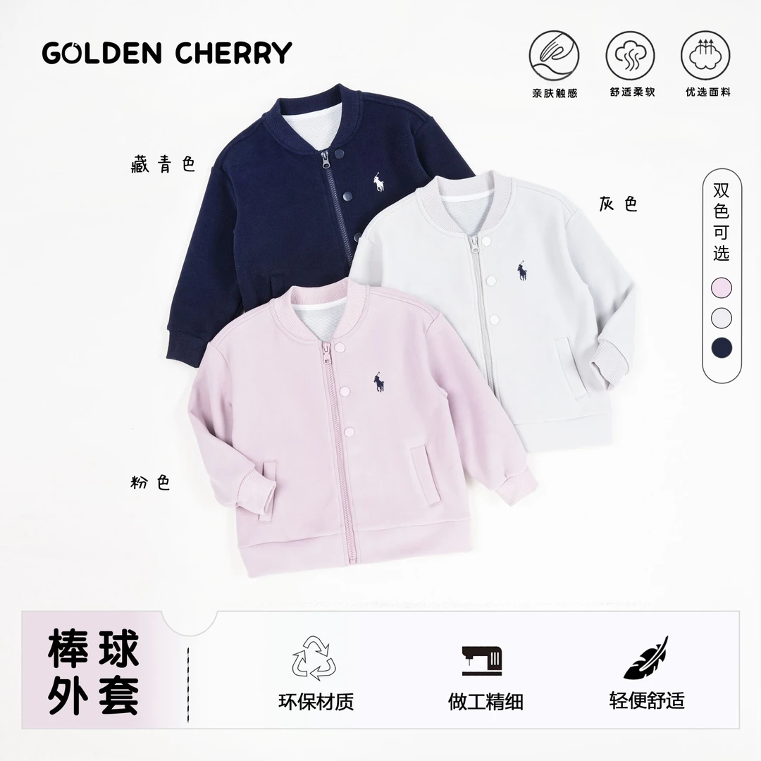 1【金樱桃】小童骑手刺绣侧三粒扣外套JYT3146