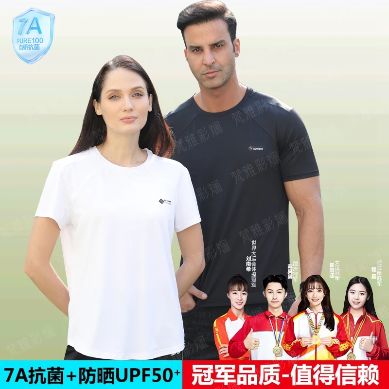 秒速干7A抗菌防晒防蚊花香健身速干短袖T恤户外运动夏季
