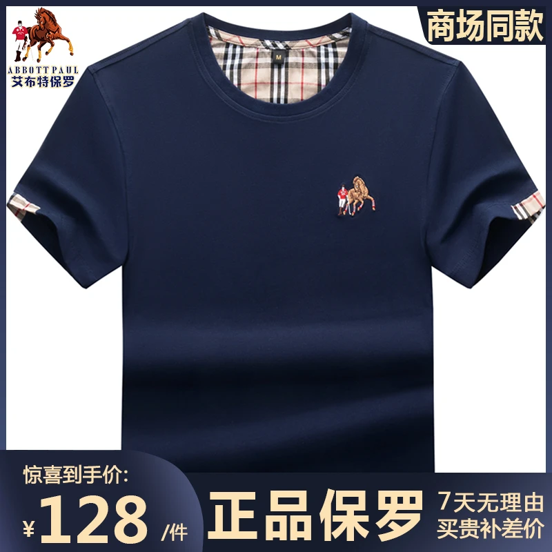 保罗品牌高端丝光棉男士短袖t恤男款夏季高档大码宽松休闲半袖潮T