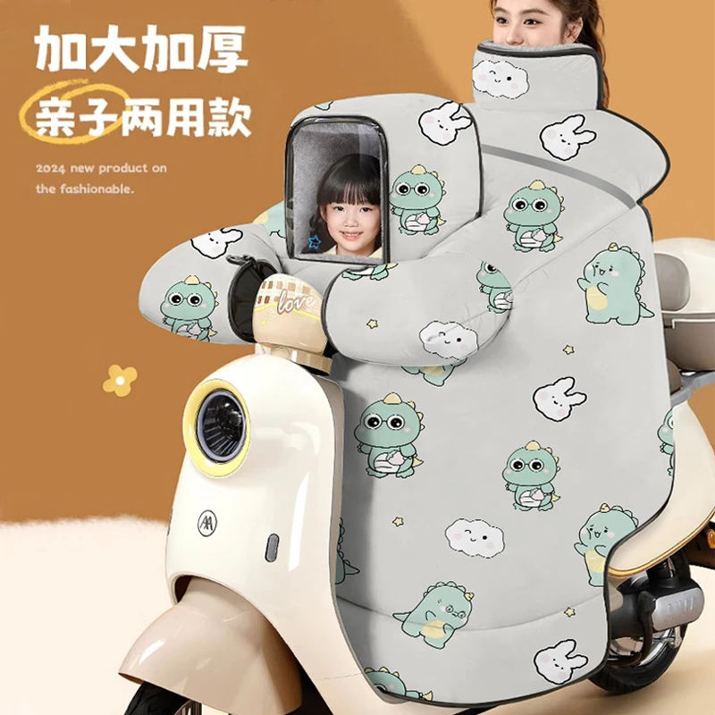 儿童亲子款电动车挡风被冬季加绒加厚防寒保暖防水电瓶摩托防风罩